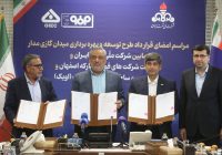 انعقاد قرارداد توسعه میدان گازی «مدار» میان فولاد مبارکه و شرکت ملّی نفت ایران/ سرمایه‌گذاری ۶۰۰ میلیون دلاری فولاد مبارکه برای تأمین پایدار گاز