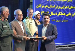 کسب رتبه برتر اداره‌ کل امور مالیاتی هرمزگان در بیست و هشتمین جشنواره شهید رجایی