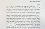 هشدار جدی به ماینرهای غیرمجاز