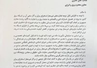 هشدار جدی به ماینرهای غیرمجاز