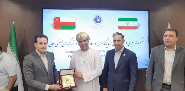 توسعه همکاری‌های صنعتی و صادراتی میان هرمزگان و عمان / تأکید بر نقش شهرک‌های صنعتی در تقویت تجارت دوجانبه