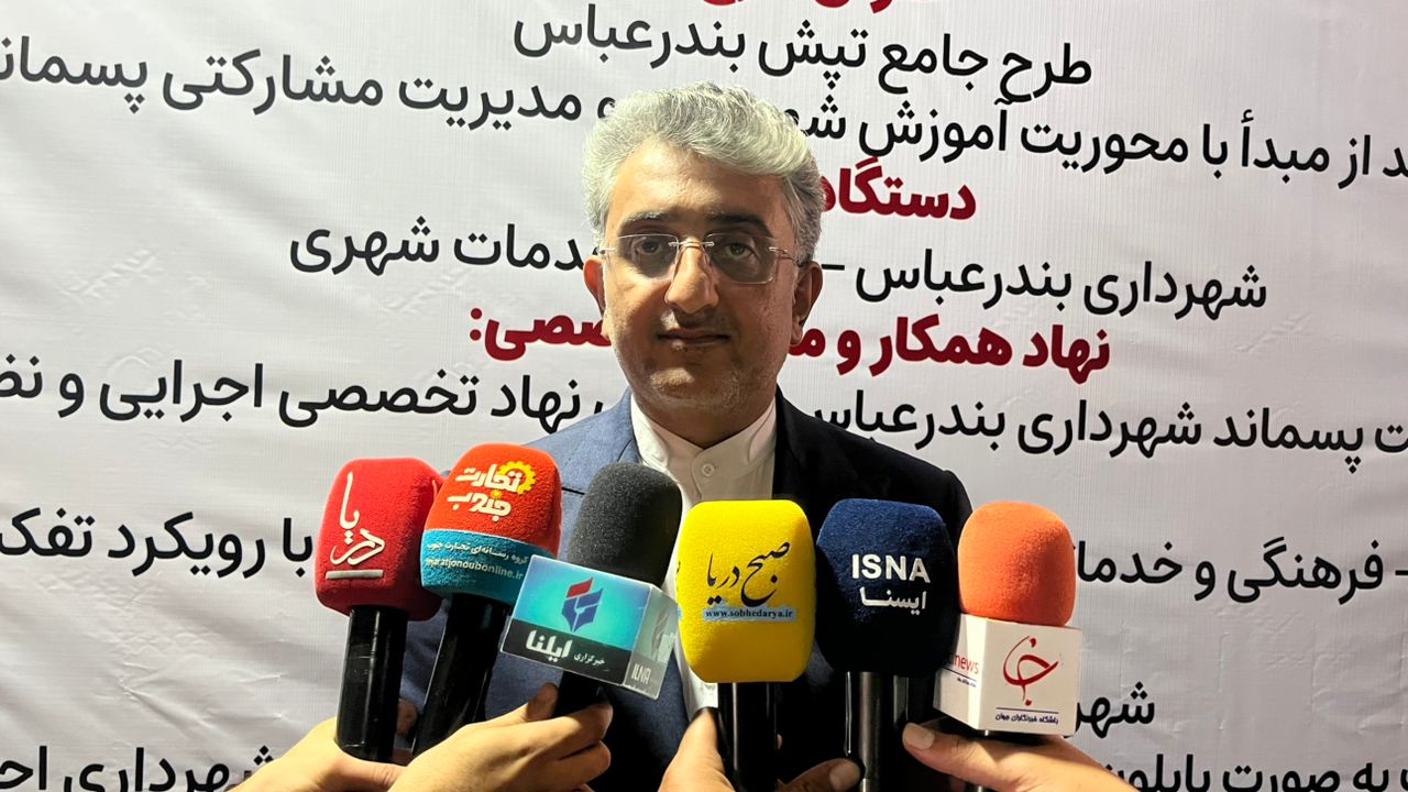 شهردار بندرعباس: با تفکیک از مبدأ، به سمت شهری پاک‌تر حرکت می‌کنیم+فیلم