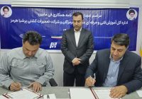 گام تازه برای مهارت‌آموزی در هرمزگان؛ تفاهم‌نامه فنی و حرفه‌ای با پرشیا هرمز امضا شد