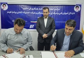گام تازه برای مهارت‌آموزی در هرمزگان؛ تفاهم‌نامه فنی و حرفه‌ای با پرشیا هرمز امضا شد
