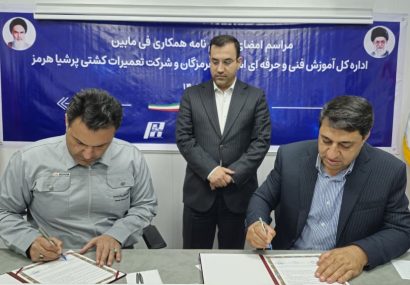 گام تازه برای مهارتآموزی در هرمزگان؛ تفاهمنامه فنی و حرفهای با پرشیا هرمز امضا شد گام تازه برای مهارتآموزی در هرمزگان؛ تفاهمنامه فنی و حرفهای با پرشیا هرمز امضا شد