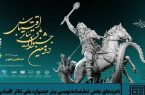 هنرمند هرمزگانی در بخش کاندیداهای برتر نمایشنامه‌نویسی جشنواره ملی تئاتر اقتباس