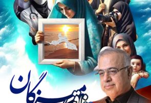 هرمزگان در انتصاب مدیران زن رتبه اول کشور را کسب کرد