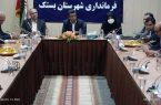 سفر یک روزه مدیرکل بهزیستی هرمزگان به شهرستان بستک