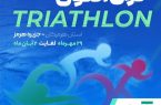 جزیره هرمز میزبان شور و هیجان ترای‌اتلون ملی جوانان