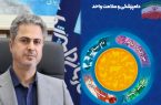 پیام تبریک مدیرکل دامپزشکی هرمزگان به مناسبت هفته دامپزشکی و ۱۴ مهرماه روز ملی دامپزشکی
