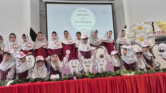 پویش ملی سلامت دهان و دندان در هرمزگان همزمان با سراسر کشور برگزار می‌شود