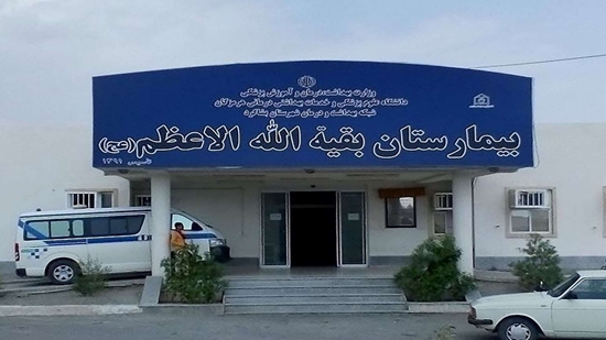 ارائه بیش از ۶ هزار و ۹۰۰ خدمت تخصصی در بیمارستان بقیه‌الله اعظم بشاگرد