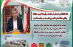 هفته انتظامی فرصتی ارزشمند برای یادآوری جایگاه والای مدافعان نظم و امنیت در جامعه است