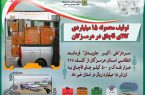 توقیف محموله ۱۵ میلیاردی کالای قاچاق در هرمزگان