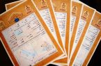 صدور بیش از ۱۰۸ هزار سند روستایی و شهری تاکنون