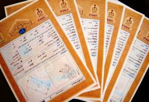صدور بیش از ۱۰۸ هزار سند روستایی و شهری تاکنون