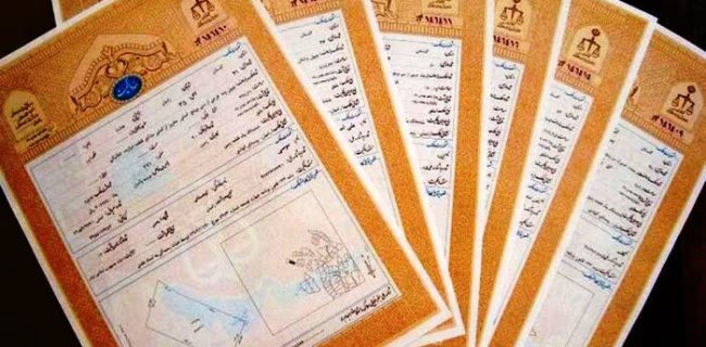 صدور بیش از ۱۰۸ هزار سند روستایی و شهری تاکنون