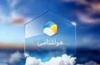 پیش بینی وضعیت جوی، دریایی و دمایی استان هرمزگان مورخ سه شنبه ششم آبان ماه ۱۴۰۴