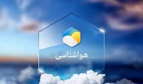 پیش بینی وضعیت جوی، دریایی و دمایی استان هرمزگان مورخ سه شنبه ششم آبان ماه ۱۴۰۴