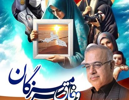 هرمزگان در انتصاب مدیران زن رتبه اول کشور را کسب کرد هرمزگان در انتصاب مدیران زن رتبه اول کشور را کسب کرد