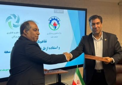 تفاهم‌نامه همکاری و استفاده ازظرفیت‌های متقابل در توسعه فناوری‌های صنعت نفت بین پارک هرمزگان و پارک فناوری و نوآوری صنعت نفت امضا شد