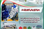 محموله لوازم یدکی قاچاق توقیف شد
