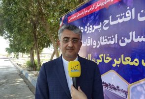 از مسیر خاکی تا سالن معراج شیک؛ آرامستان بندرعباس پوست انداخت+فیلم