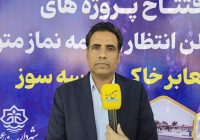 نمازخانه و زبالهسوز ویژه متوفیان افتتاح شد+فیلم