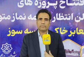 نمازخانه و زباله‌سوز ویژه متوفیان افتتاح شد+فیلم