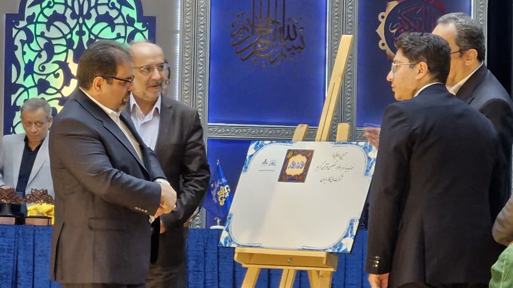 شانزدهمین دوره مسابقات قرآن کارکنان شرکت ملی گاز ایران به ایستگاه پایانی رسید+فیلم شانزدهمین دوره مسابقات قرآن کارکنان شرکت ملی گاز ایران به ایستگاه پایانی رسید+فیلم