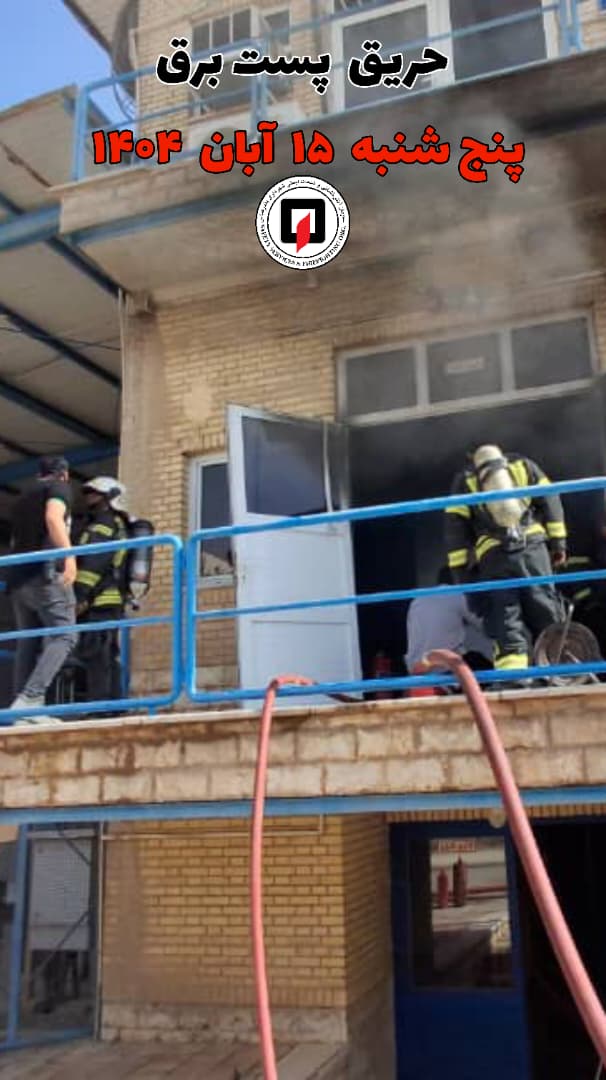 حریق پست برق در بلوار شریعتی شمالی مهار شد حریق پست برق در بلوار شریعتی شمالی مهار شد