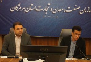 نشست مشترک مدیرکل آموزش و پرورش هرمزگان با رئیس سازمان صنعت، معدن و تجارت استان