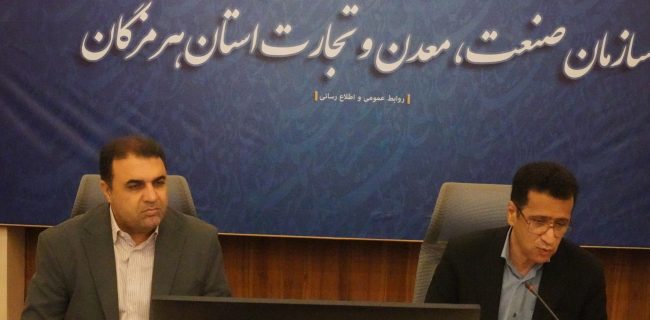 نشست مشترک مدیرکل آموزش و پرورش هرمزگان با رئیس سازمان صنعت، معدن و تجارت استان