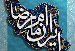 انتشار فراخوان پانزدهمین جشنواره ملی تئاتر کودک و نوجوان و نمایش عروسکی رضوی