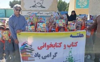 اهداء ۱۰۰ جلد کتاب در نخستین روز از هفته کتاب در شهرستان جاسک