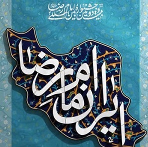 انتشار فراخوان پانزدهمین جشنواره ملی تئاتر کودک و نوجوان و نمایش عروسکی رضوی