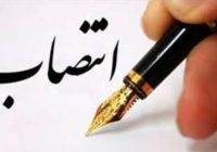 انتصاب امیرزاد در شورای سیاستگذاری صنایع کوچک و شورای توسعه خوشههای کسبوکار کشور انتصاب امیرزاد در شورای سیاستگذاری صنایع کوچک و شورای توسعه خوشههای کسبوکار کشور