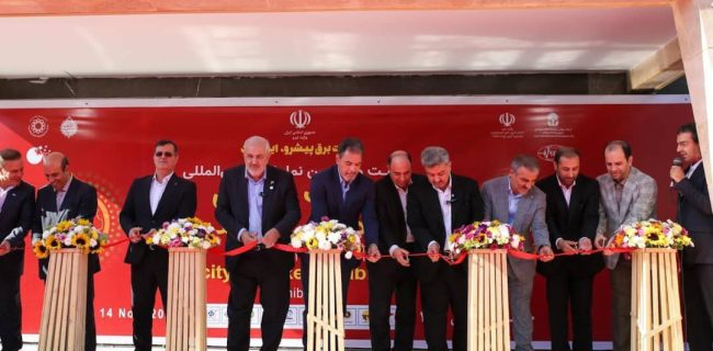 گشایش بیست و پنجمین نمایشگاه بینالمللی صنعت برق و پانزدهمین نمایشگاه انرژیهای تجدیدپذیر و بهرهوری انرژی گشایش بیست و پنجمین نمایشگاه بینالمللی صنعت برق و پانزدهمین نمایشگاه انرژیهای تجدیدپذیر و بهرهوری انرژی