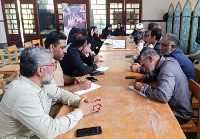 برگزاری جلسه کمیته تخصصی امور فرهنگی و پیشگیری شورای هماهنگی مبارزه با مواد مخدر