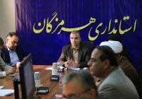 تکمیل زنجیره تولیدات گلخانهای در دستور کار حوزه اقتصادی هرمزگان قرار گرفت تکمیل زنجیره تولیدات گلخانهای در دستور کار حوزه اقتصادی هرمزگان قرار گرفت