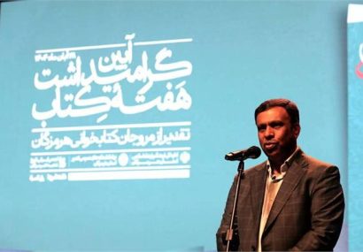 کتاب موجب رونق دانایی می‌شود