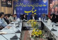 بررسی برنامه‌های توسعه روستای ملی حصیر بهمنی / حمایت از بانوان حصیرباف و توسعه زیرساختها در روستای ملی بهمنی