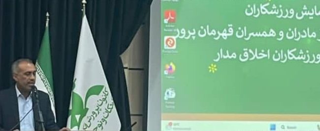 دنبال نمودن برنامههای توسعهای در ورزش استان با محوریت زیرساخت، حمایت از قهرمانان و گسترش ورزش همگانی دنبال نمودن برنامههای توسعهای در ورزش استان با محوریت زیرساخت، حمایت از قهرمانان و گسترش ورزش همگانی