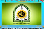 بررسی ویژه حادثه تیراندازی درمحور بندرعباس – رودان / تأکید پلیس هرمزگان بر برخورد قانونی با مأمور خاطی