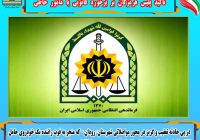 بررسی ویژه حادثه تیراندازی درمحور بندرعباس – رودان / تأکید پلیس هرمزگان بر برخورد قانونی با مأمور خاطی بررسی ویژه حادثه تیراندازی درمحور بندرعباس – رودان / تأکید پلیس هرمزگان بر برخورد قانونی با مأمور خاطی