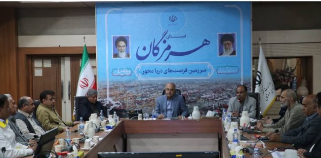 جلسه مدیریت بحران استان هرمزگان با حضور معاون بازسازی و مسکن روستایی بنیاد مسکن برگزار شد