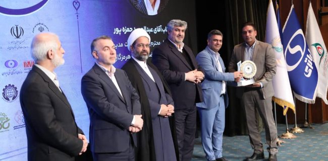 نشان عالی مدیرسال به مدیرعامل شرکت آب و فاضلاب هرمزگان اعطا شد نشان عالی مدیرسال به مدیرعامل شرکت آب و فاضلاب هرمزگان اعطا شد