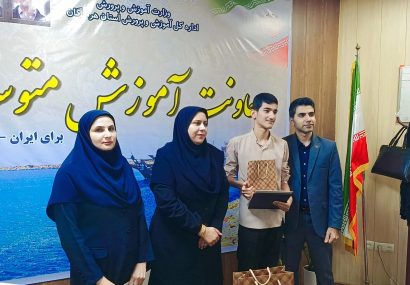 تقدیر از دانشآموزان برتر استان هرمزگان در طرح ملی ایران دیجیتال