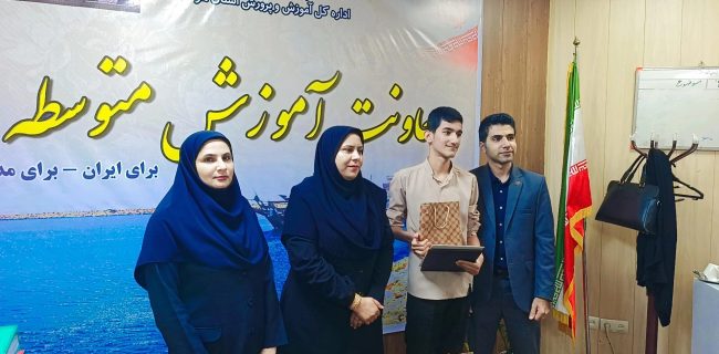 تقدیر از دانش‌آموزان برتر استان هرمزگان در طرح ملی ایران دیجیتال
