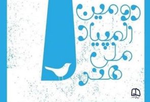 المپیاد ملی هنر در استان هرمزگان تمدید شد